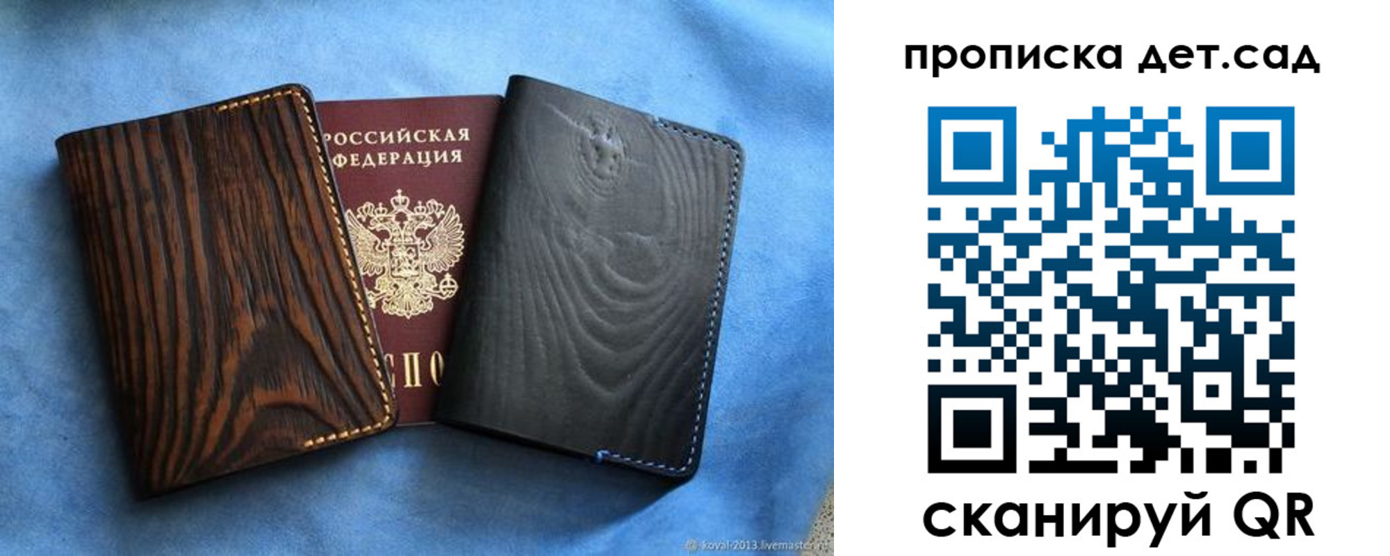 прописка гарантия в Бутурлиновке