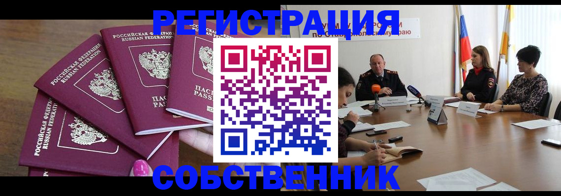 прописка ребенка в Бутурлиновке