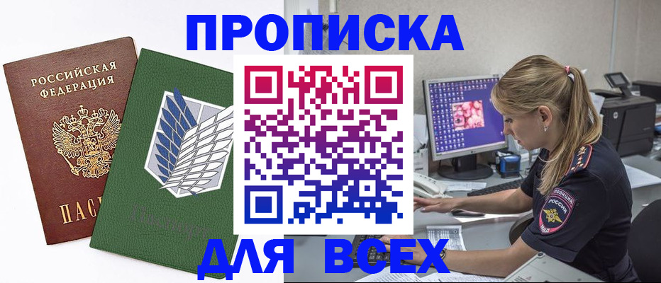 прописка в квартире в Бутурлиновке