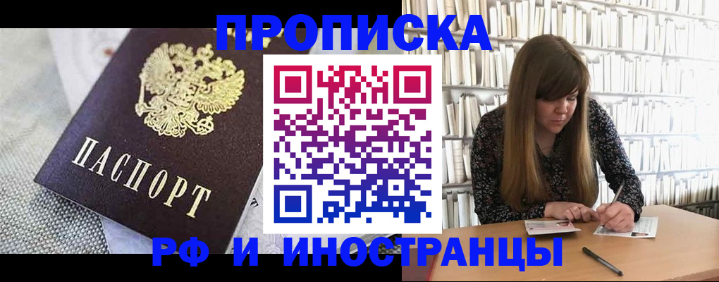 прописка для кредита в Бутурлиновке