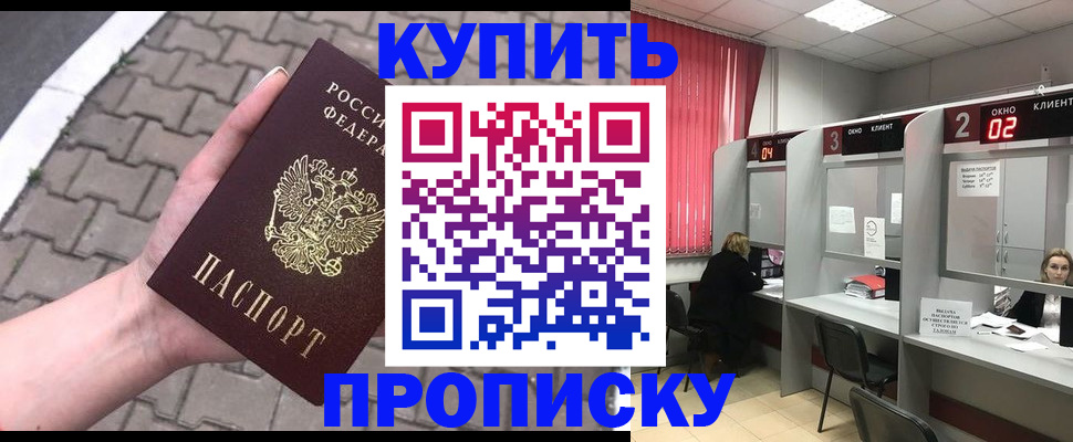 временная регистрация гарантия в Бутурлиновке