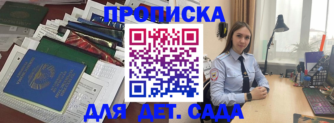 временная регистрация купить в Бутурлиновке