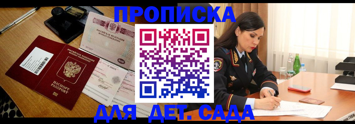 где прописаться в Бутурлиновке
