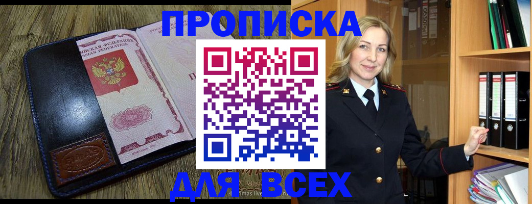 временная регистрация собственник в Бутурлиновке